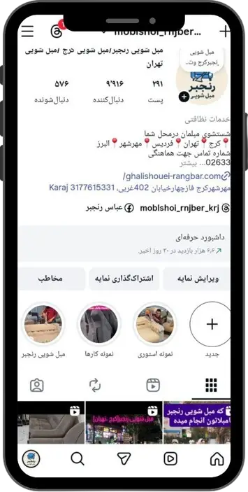 اینستاگرام مبل شویی رنجبر