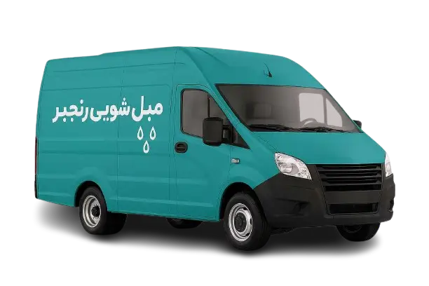 ون مبل شویی رنجبر
