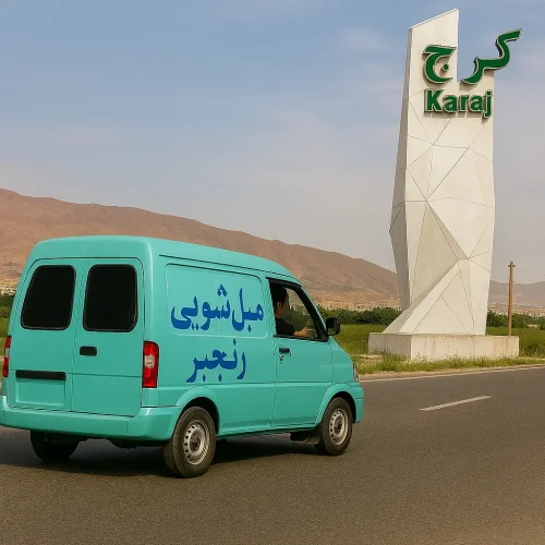 مبل شویی در کرج