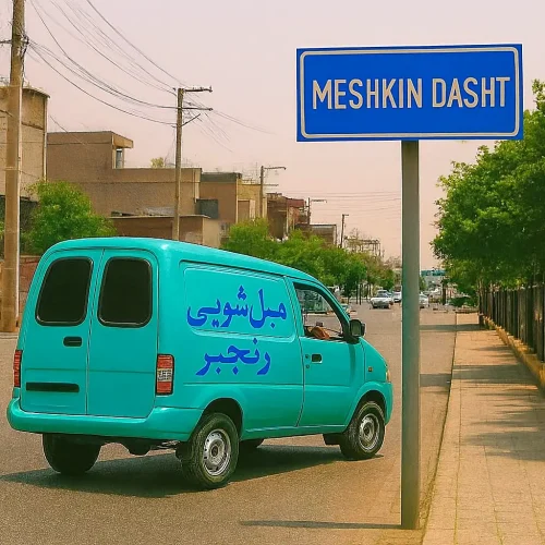 مبل شویی در مشکین دشت